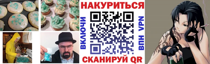Печенье с ТГК марихуана  дарк нет Telegram  Усинск 