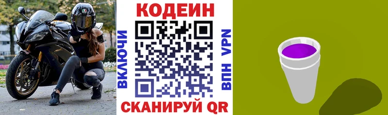 наркота  Усинск  ОМГ ОМГ ONION  Codein напиток Lean (лин) 