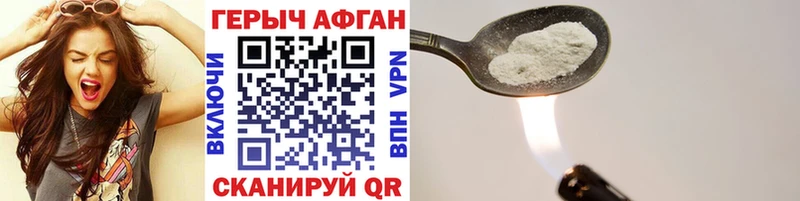 ГЕРОИН афганец Усинск