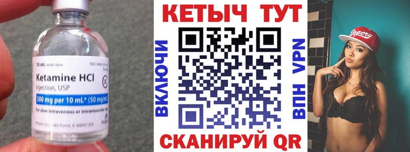 Кетамин ketamine Усинск