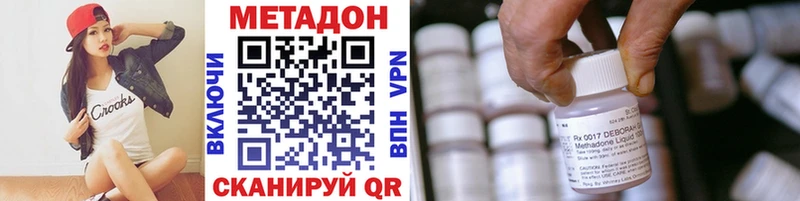 Метадон methadone Усинск